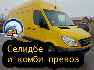 Професионалне селидбе Београд